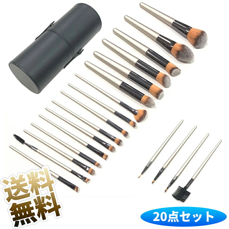 【20本セット 】 メイクブラシ バッグ付き セット 高級(jí)化粧ブラシ 化粧筆 メイクアップブラシ メイク道具 ファンデーションブラシ