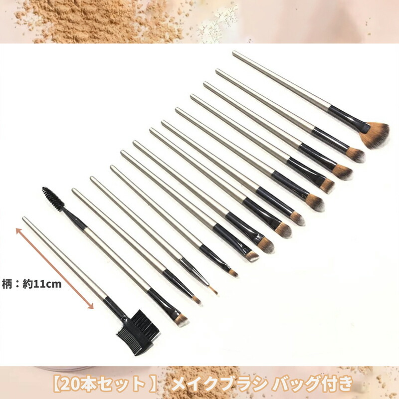 【20本セット 】 メイクブラシ バッグ付き セット 高級(jí)化粧ブラシ 化粧筆 メイクアップブラシ メイク道具 ファンデーションブラシ