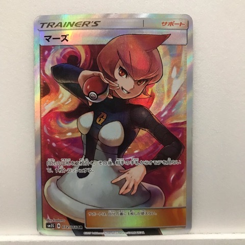 t09421　ポケモンカード　マーズ　072/066