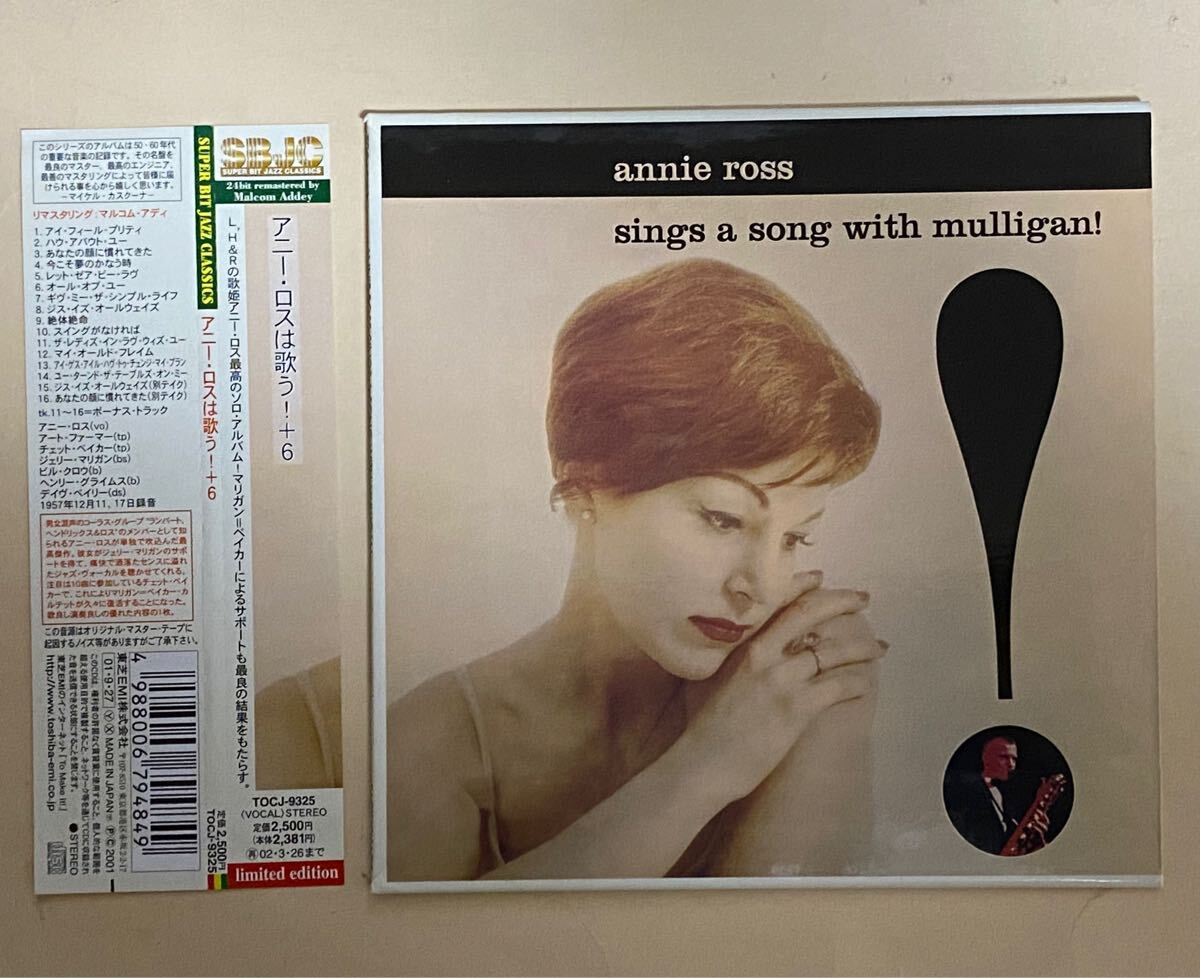 紙ジャケットCD アニー・ロスは歌う　ボーナス・トラック6曲　帯付き　Annie Ross チェット、ベイカー　ジェリー・マリガン