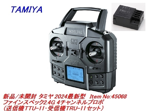 Yahoo!オークション - 新品/未開封 2024最新型 タミヤ ファイン Yahoo!オークション - 新品/未開封 2024最新型 タミヤ ファイン