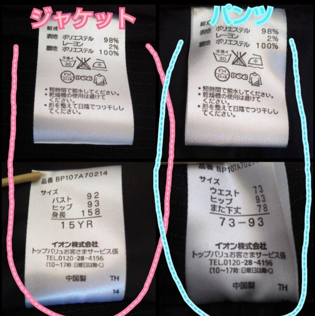 ♭リクルート スーツ 3点セット 黒ストライプ 大きめサイズ LL ♭リクルート スーツ 3点セット 黒ストライプ 大きめサイズ LL