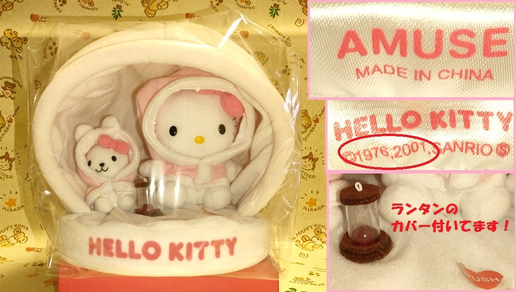 11220円 【稀少】*超レア*2001年*未使用*HELLO KITTY 11220円 【稀少】*超レア*2001年*未使用*HELLO KITTY