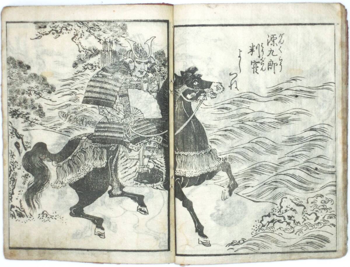 R7.1.12.2★和本・絵本・北尾紅翠齋画譜全・文化7年書林花屋久治郎版・18、5×13、5㎝・本紙15丁・国書未載★