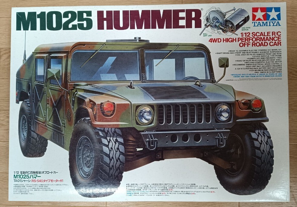 希少廃盤品!貴重な未組立品!タミヤ 1/10 電動RCカー M1025ハマー