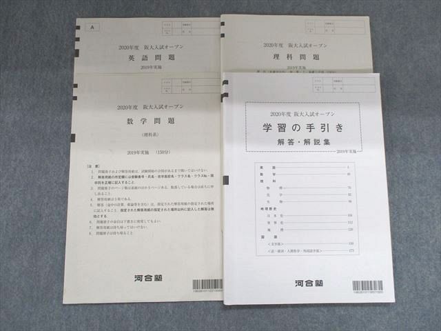 QH04-016 日能研 小5 本科教室 ステージIII/IV 国語/算数/理科/社会 通年セット 2022 計8冊 ★ 00L2D
