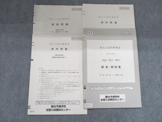 QH04-015 日能研 小6 全国公開模試/学習力/合格力育成テストなど 国語/算数/理科/社会 通年セット 【計39回分】 2023★ 00L2D