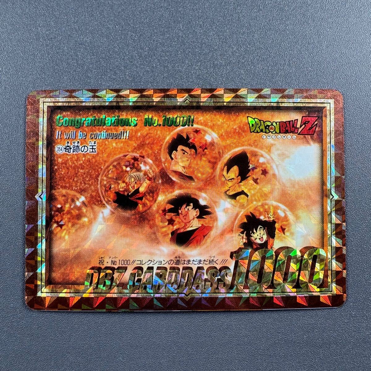 完全見剥がし」ドラゴンボール カードダス スーパーバトル 1弾 完全見剥がし」ドラゴンボール カードダス スーパーバトル 1弾