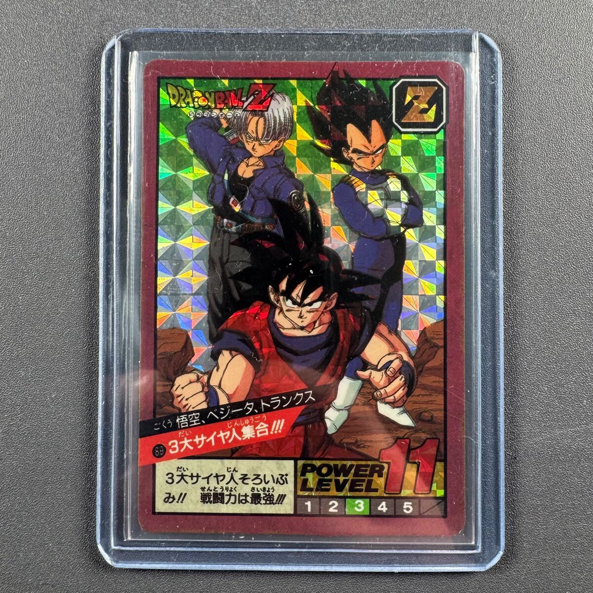 PSA9】ドラゴンボール カードダス スーパーバトル 第三弾 No.12 PSA9】ドラゴンボール カードダス スーパーバトル 第三弾 No.12