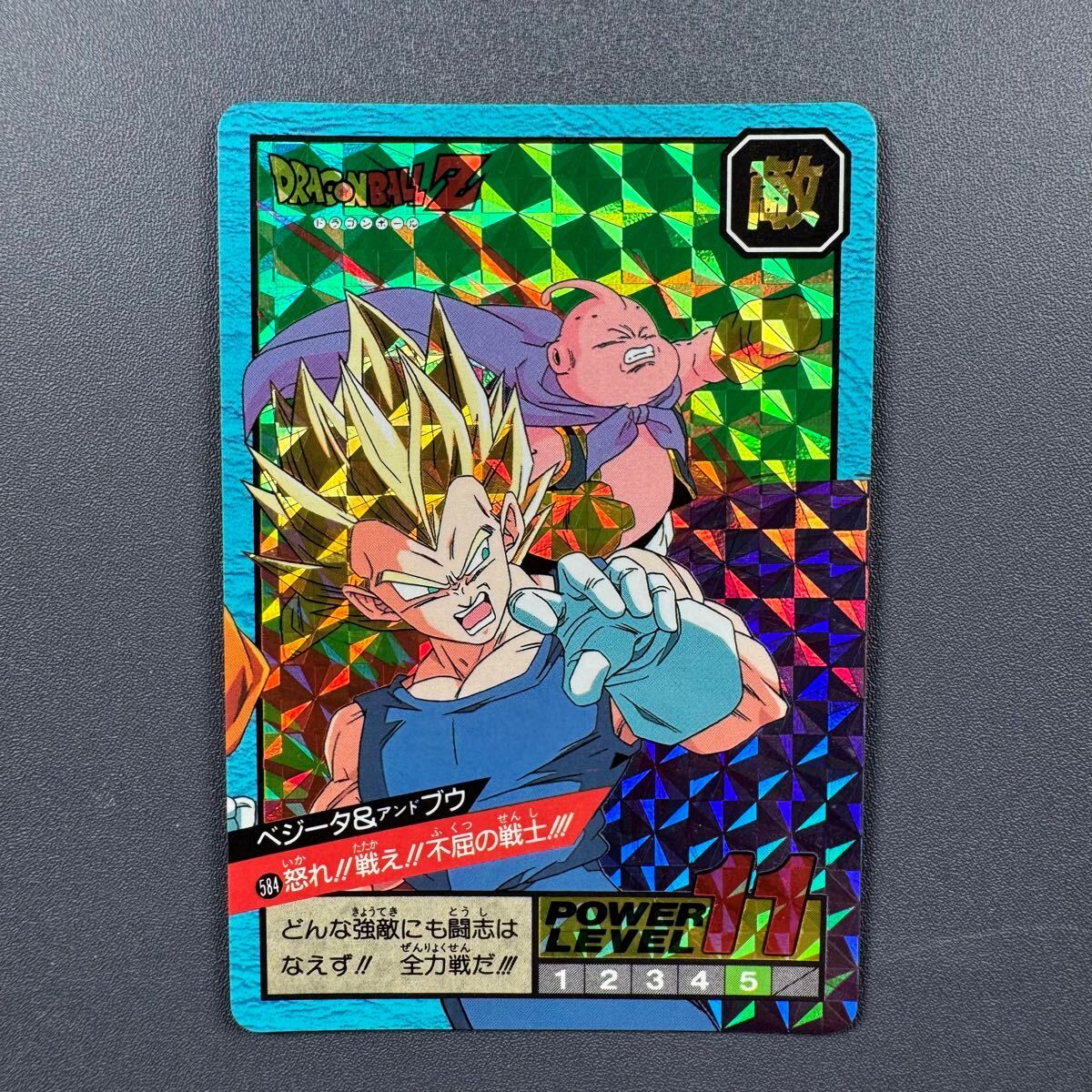 ドラゴンボールカードダス 59 茹でれ 両腕からエネルギー! ベジータ ドラゴンボールカードダス 59 茹でれ 両腕からエネルギー! ベジータ