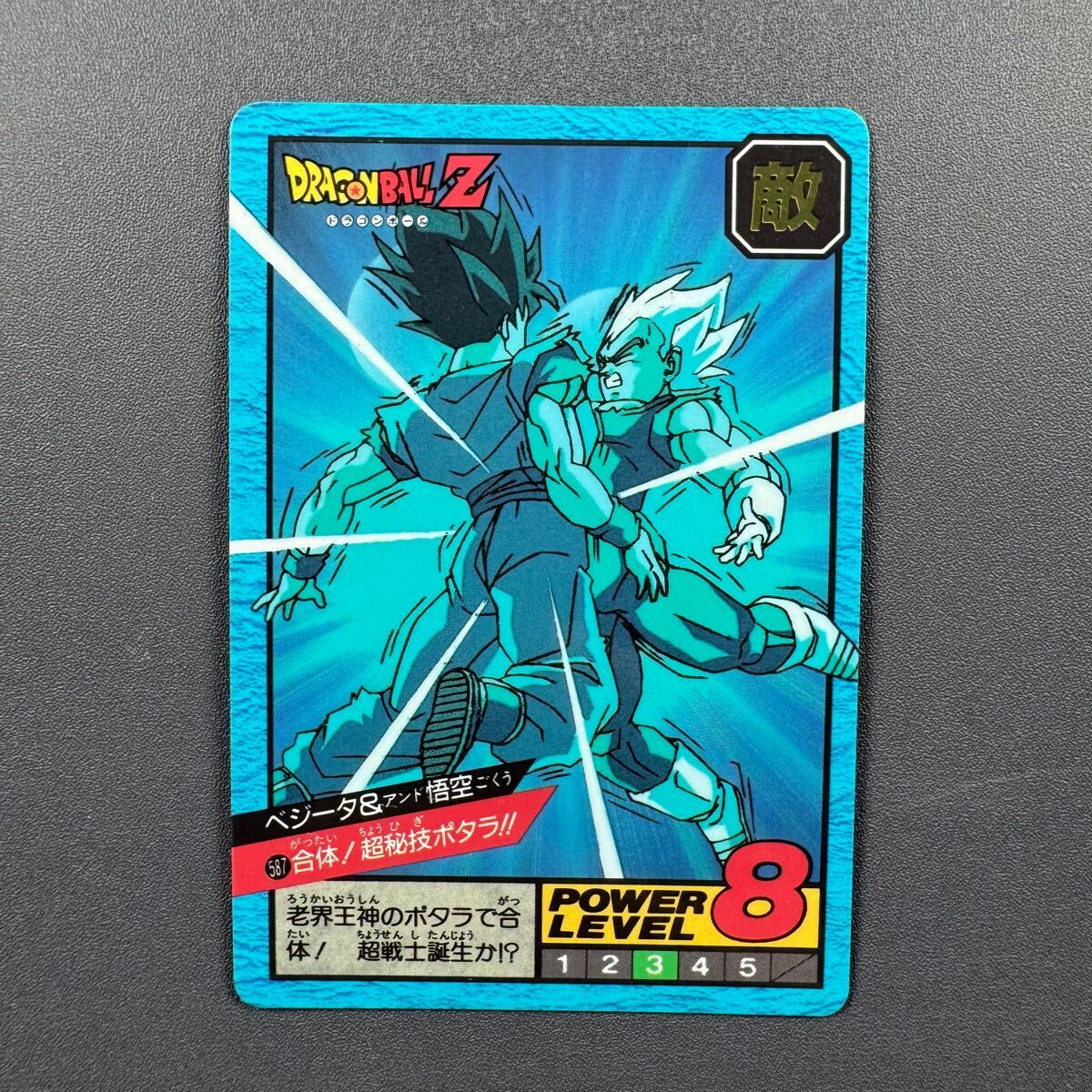 超美上品クラス】 天下一可楽 ドラゴンボール 孫悟空 6弾 16 超美上品クラス】 天下一可楽 ドラゴンボール 孫悟空 6弾 16