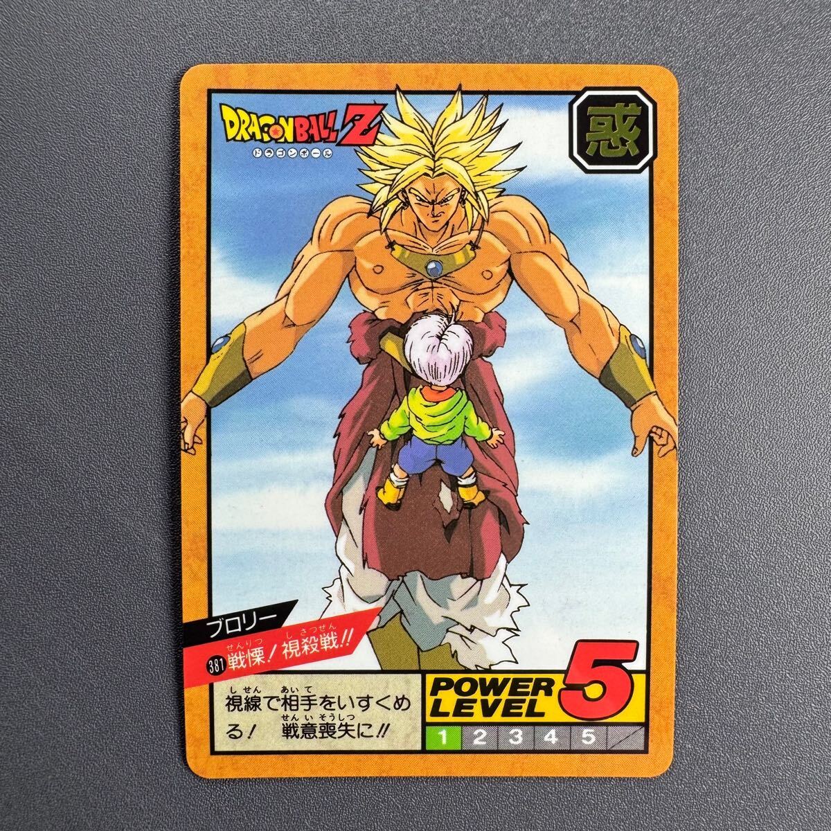 ドラゴンボールZ カード ブロリー 2007年発行 - メルカリ ドラゴンボールZ カード ブロリー 2007年発行 - メルカリ