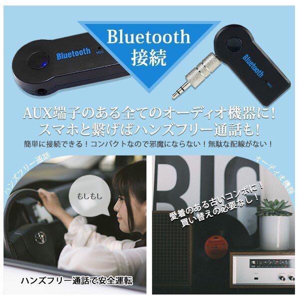 音楽 新発売 車 簡単接続 人気 Bluetoothレシーバー 話題 ラジオ