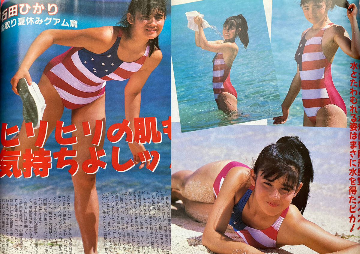 匿名発送■近代映画1987年9月号/少年隊/男闘呼組/森高千里/菊地桃子/中山美穂/本田美奈子/酒井法子/岩井由紀子/水着(石田ひかり)/アイドル