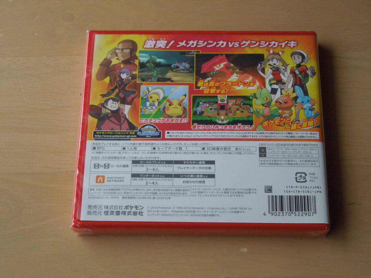 新品未開封○3DS ポケットモンスター アルファサファイア+オメガ