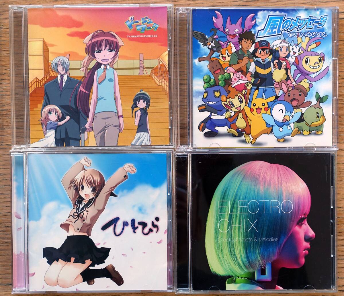 水橋舞名義（メイリア） CD4枚セット｜Yahoo!フリマ（旧PayPay