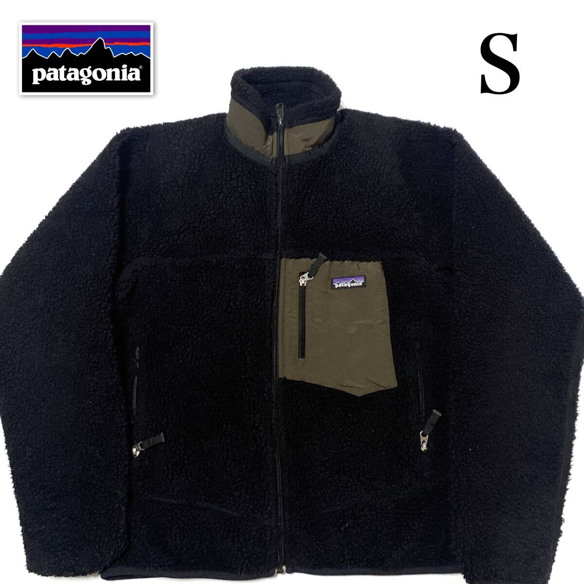 2008年製 Patagonia パタゴニア　レトロx ボアジャケット　フリース　ジャケット　アメリカ製　ブラック　カーキ　S