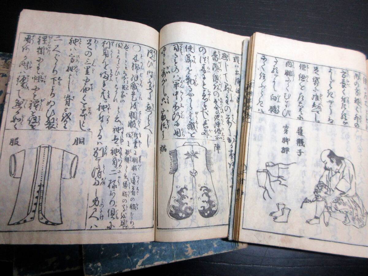 ☆H08和本江戸享保20年跋(1735)鎧甲冑「単騎要略被 ☆H08和本江戸享保20年跋(1735)鎧甲冑「単騎要略被