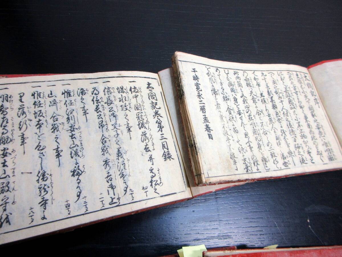 18700円 ☆H14和本江戸宝永7年(1710)「太閤記」11冊揃い/出雲 18700円 ☆H14和本江戸宝永7年(1710)「太閤記」11冊揃い/出雲