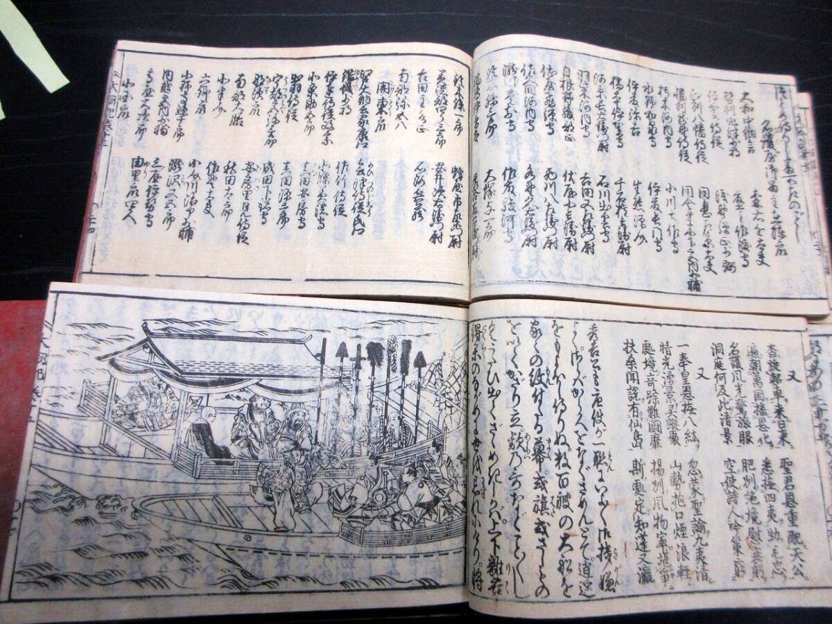 18700円 ☆H14和本江戸宝永7年(1710)「太閤記」11冊揃い/出雲 18700円 ☆H14和本江戸宝永7年(1710)「太閤記」11冊揃い/出雲