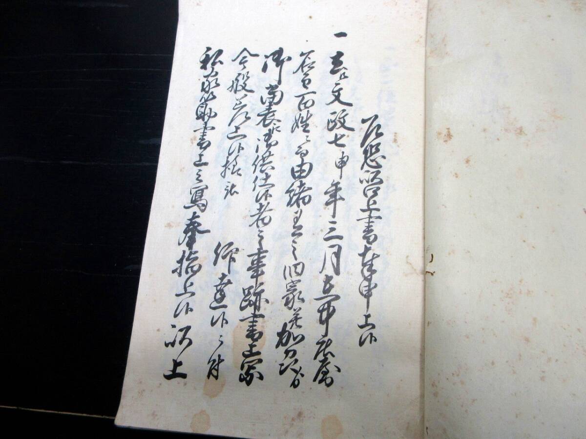 ☆H41和本江戸嘉永7年(1854)庄屋の履歴書「家筋書 ☆H41和本江戸嘉永7年(1854)庄屋の履歴書「家筋書
