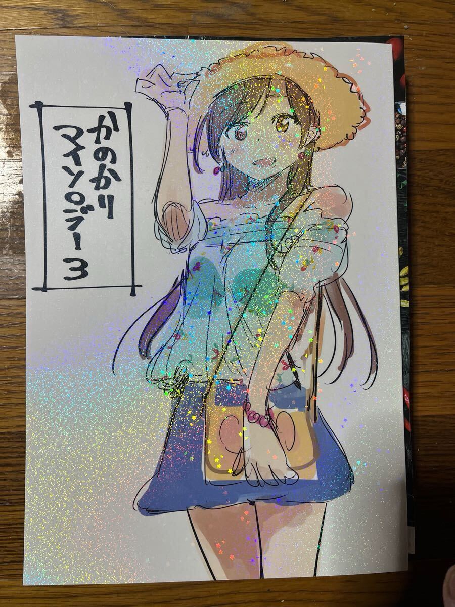 C105 彼女お借りします かのかりマイソロジー3