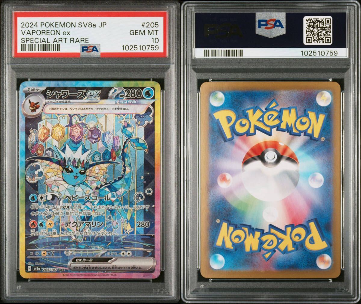 ☆PSA10 10連番 ブイズSAR ブラッキー、ニンフィア、イーブイ ☆PSA10 10連番 ブイズSAR ブラッキー、ニンフィア、イーブイ