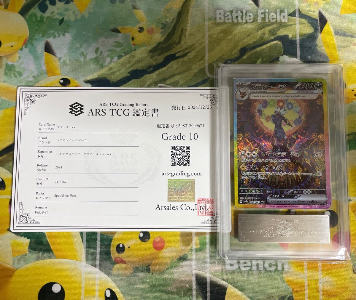 Yahoo!オークション - ARS10 ブラッキーex SAR [SV8a 217/187 Yahoo!オークション - ARS10 ブラッキーex SAR [SV8a 217/187