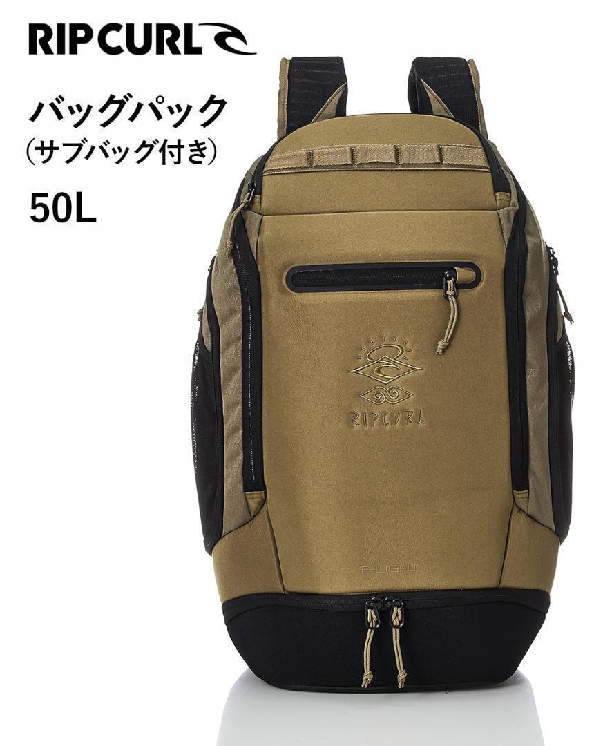 RIP CURL　バッグパック　リップカール　50L　サーフィン　大容量　軽量　旅行　リュック