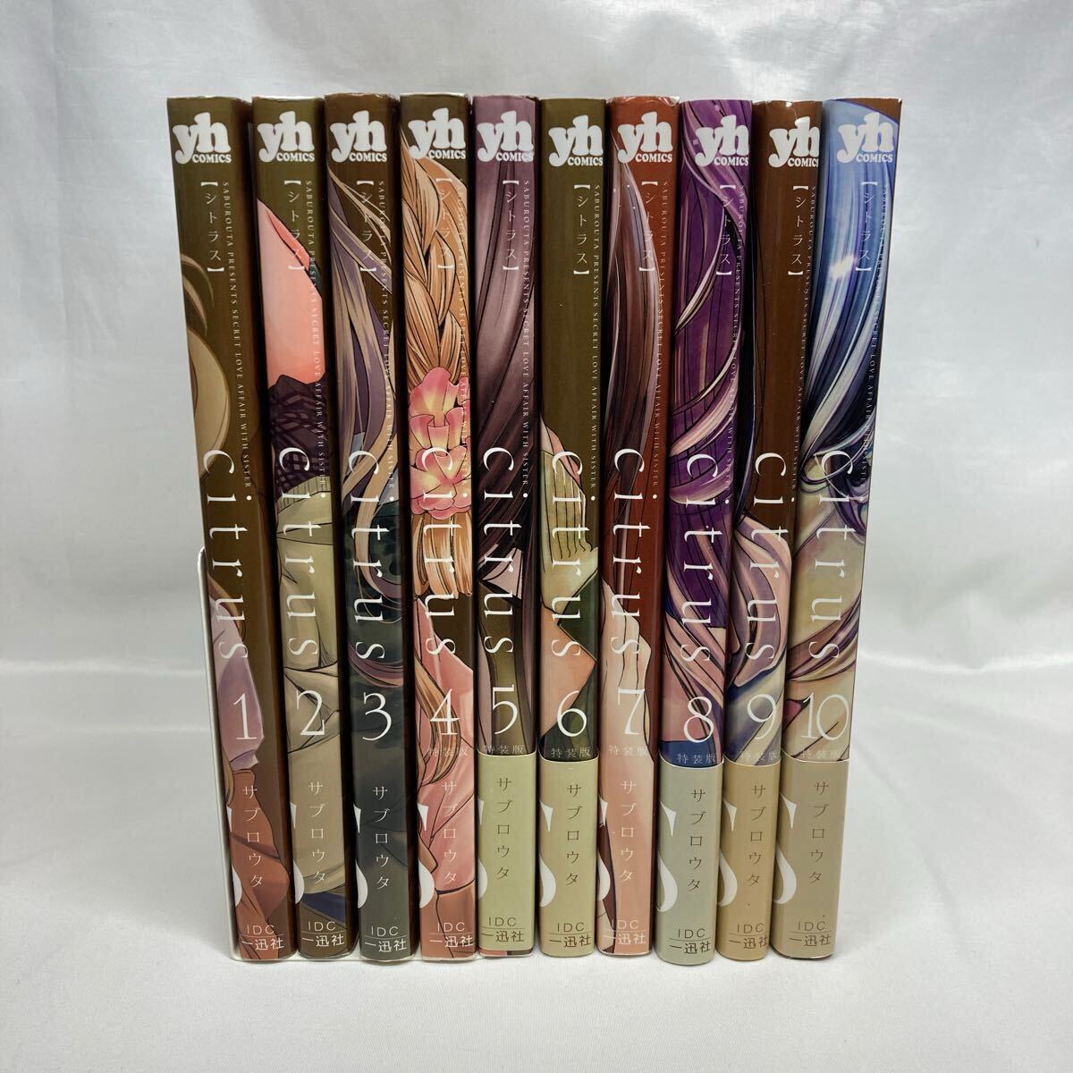citrus シトラス　1〜10巻セット 全巻　送料無料
