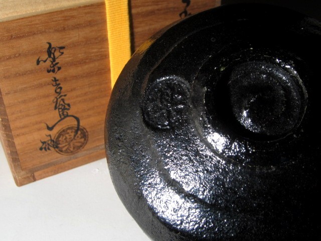 楽十代旦入(隠居印)黒茶碗「春霞」弘入極め 表千家惺斎花押 楽十代旦入(隠居印)黒茶碗「春霞」弘入極め 表千家惺斎花押