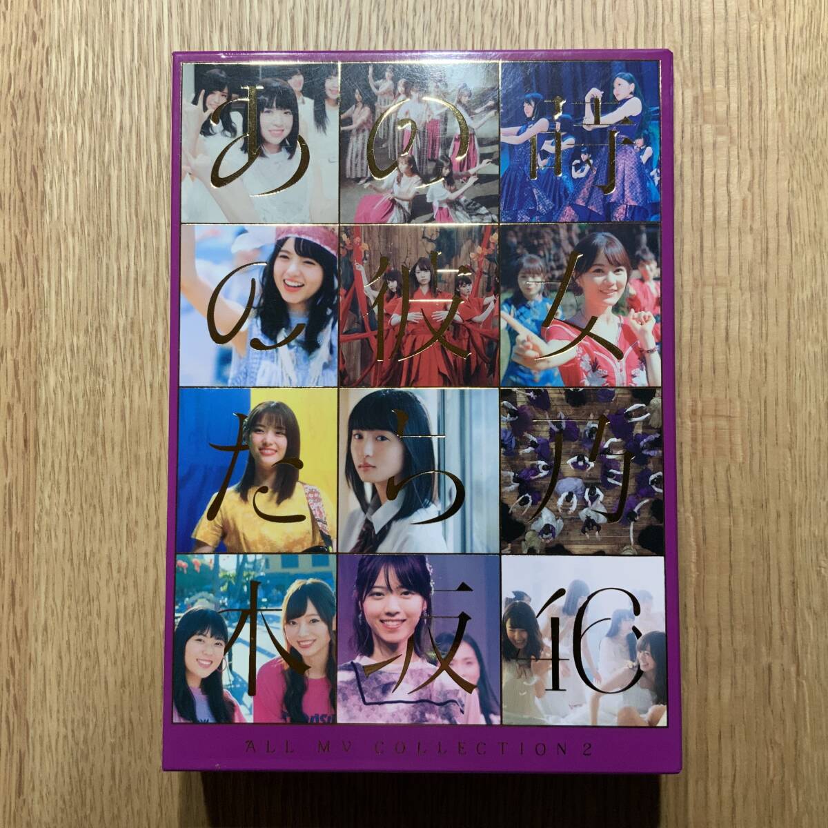 乃木坂46 ALL MV COLLECTION 2 〜あの時の彼女たち〜