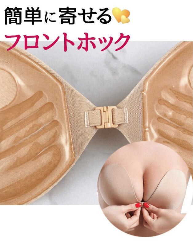 3D立體 ５倍盛り シリコンブラ ヌーブラ ２色セット Bカップ 激盛り nubra 水著 ビキニ コスプレ ドレス 育乳 美乳 バストメイク 即日発送