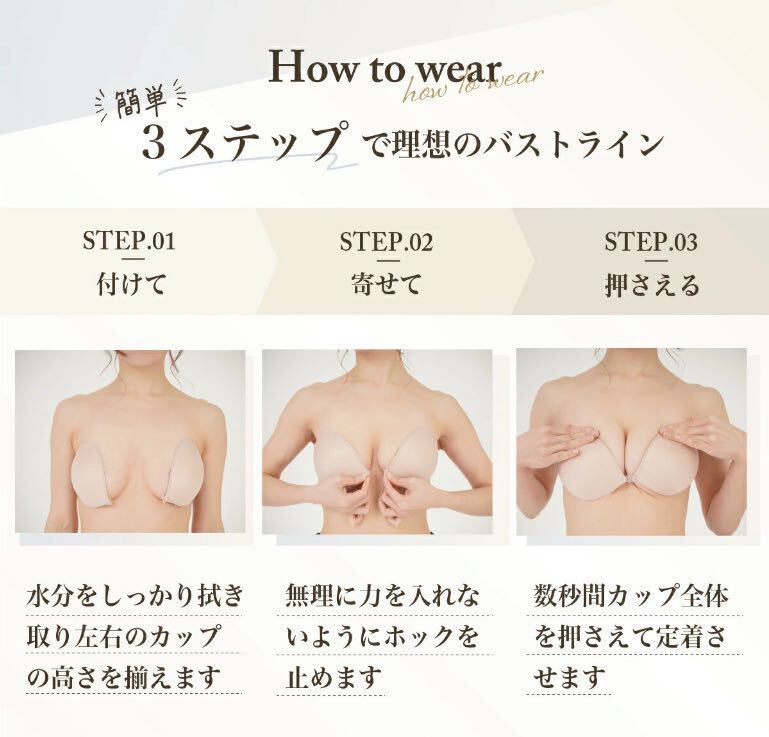 3D立體 ５倍盛り シリコンブラ ヌーブラ ２色セット Bカップ 激盛り nubra 水著 ビキニ コスプレ ドレス 育乳 美乳 バストメイク 即日発送