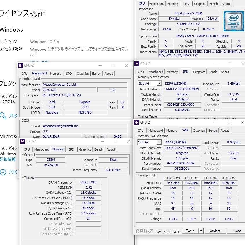 MSI Z270-S01A(iiyama BTO) + CPU(i7 6700K)メモリ(16GB)セット MSI Z270-S01A(iiyama BTO) + CPU(i7 6700K)メモリ(16GB)セット