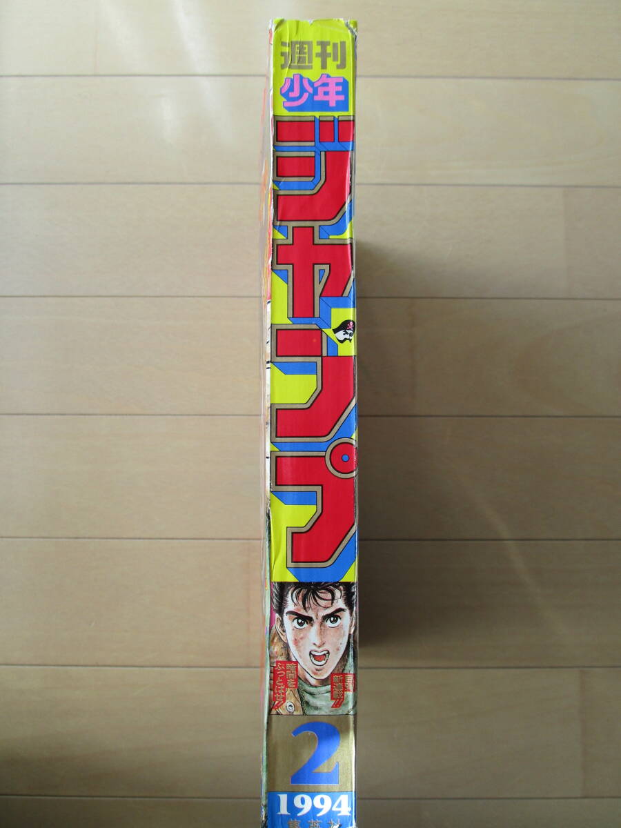 週刊少年ジャンプ*1994年1月8日 2号 美品!!暗闇をぶっとばせ 週刊少年ジャンプ*1994年1月8日 2号 美品!!暗闇をぶっとばせ