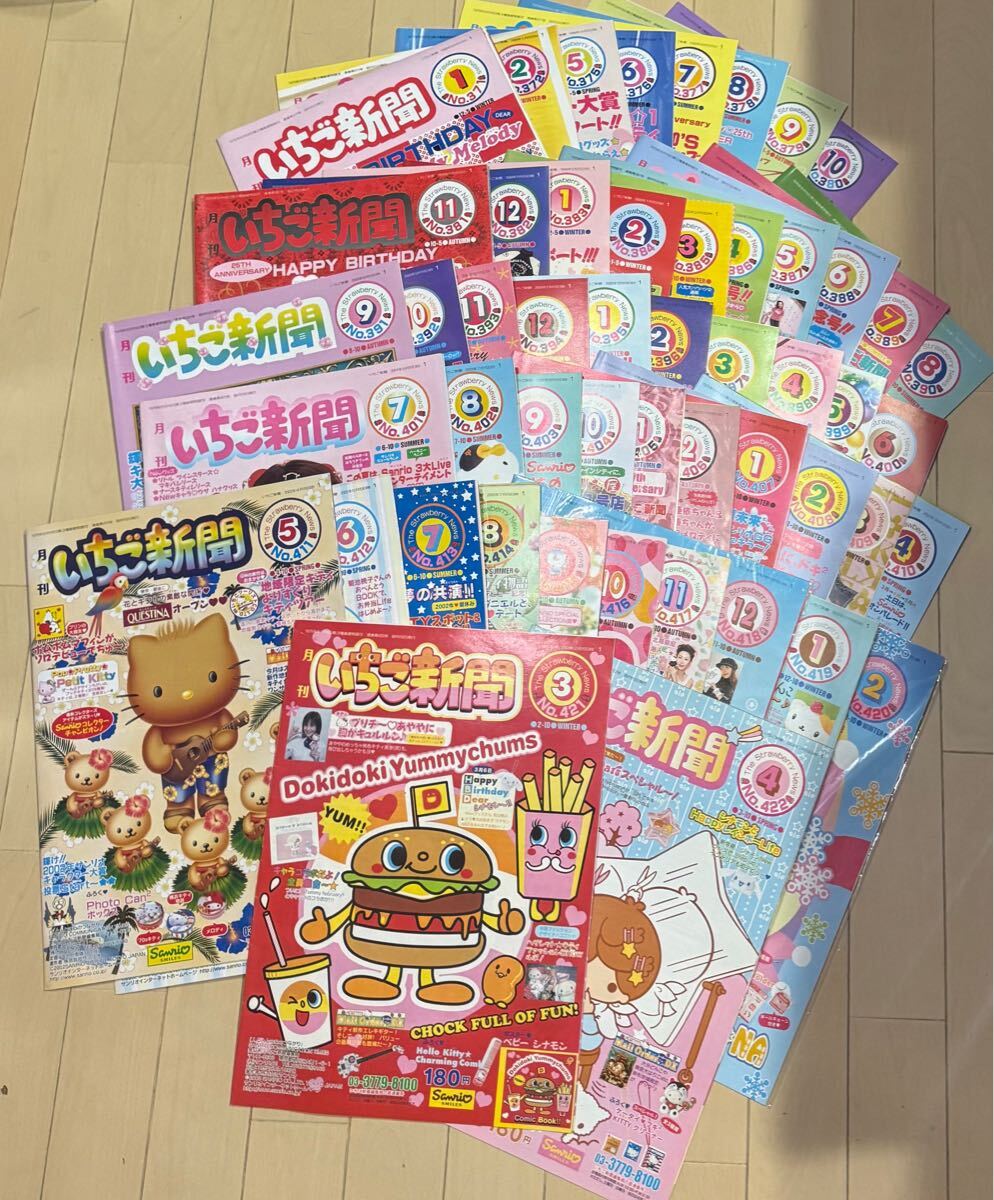 昭和レトロ サンリオ いちご新聞 371.372.375-422 大量 50セット 昭和レトロ サンリオ いちご新聞 371.372.375-422 大量 50セット
