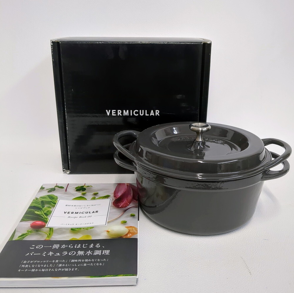 VERMICULAR　両手鍋　ブラック　Mercedes Benzオリジナルカラー　未使用品　バーミキュラ　◆3115/登呂店