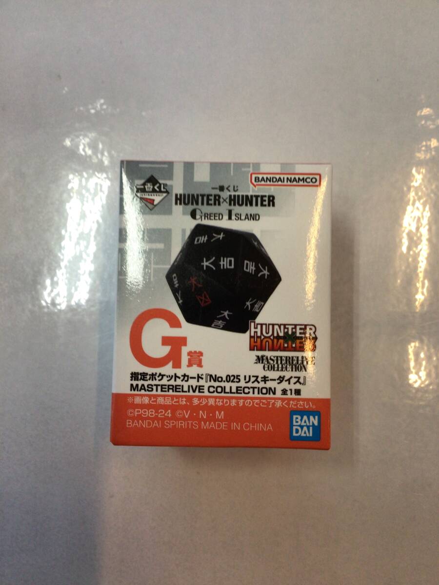 1円スタート 未開封品 一番くじ HUNTER×HUNTER G賞 指定 1円スタート 未開封品 一番くじ HUNTER×HUNTER G賞 指定