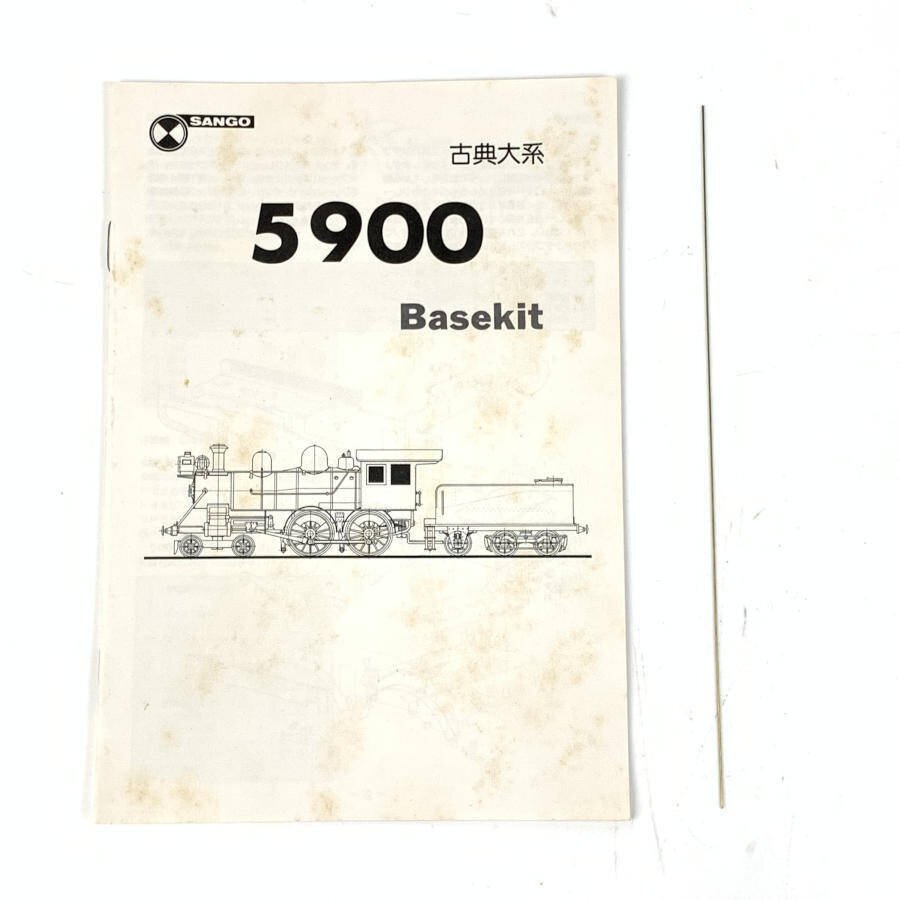 SANGO BLW5900 サンゴ 山陽鉄道 型式12 古典大系 HOゲージ 蒸気 SANGO BLW5900 サンゴ 山陽鉄道 型式12 古典大系 HOゲージ 蒸気