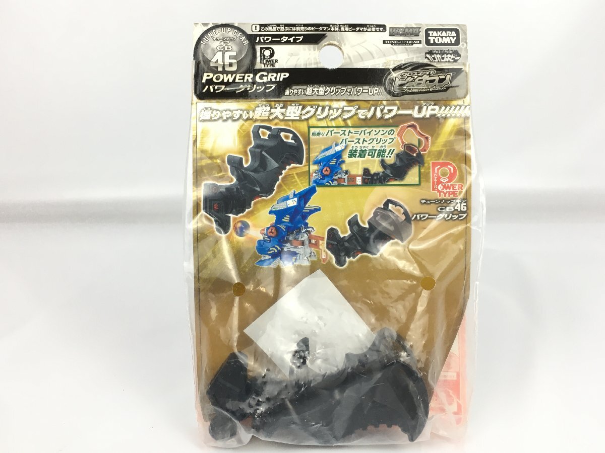未開封品】 クロスファイトビーダマン チューンナップギア 3個 未開封品】 クロスファイトビーダマン チューンナップギア 3個