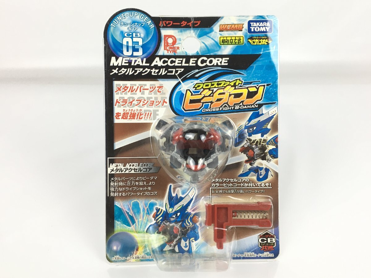未開封品】 クロスファイトビーダマン チューンナップギア 3個 未開封品】 クロスファイトビーダマン チューンナップギア 3個