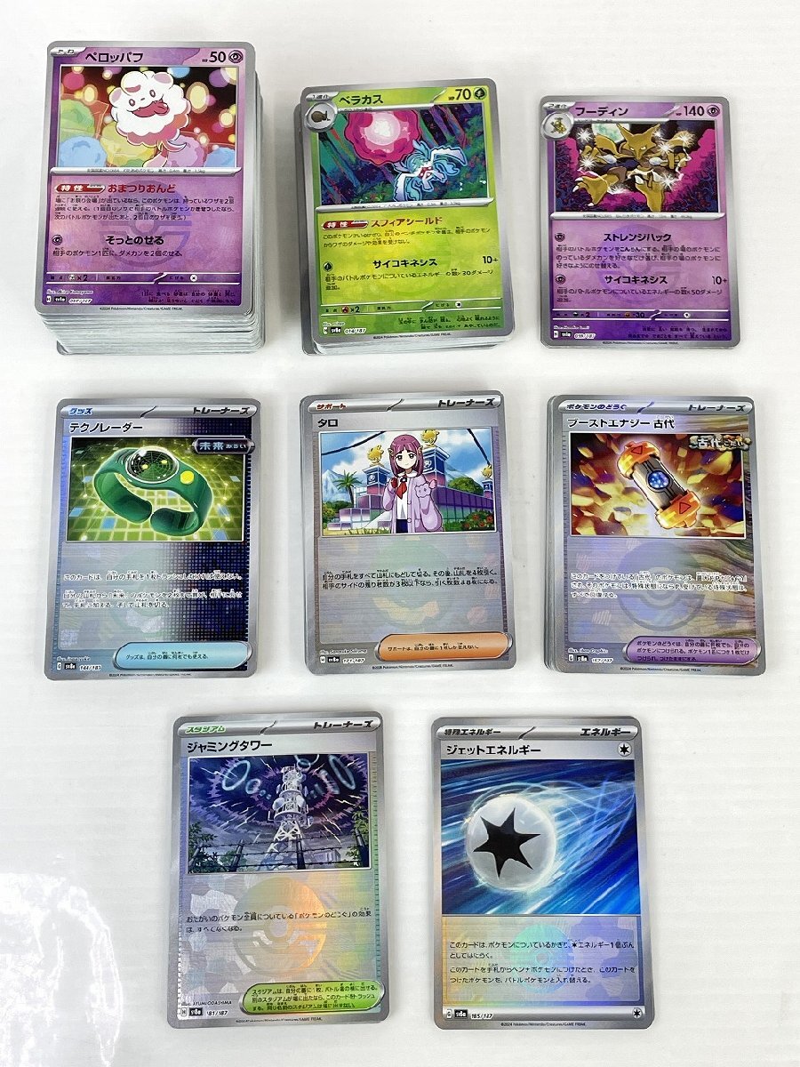 rh ポケモンカードゲーム Pokemon テラスタルフェスex 収録 モンスターボール ホロ 約240枚 hi◇83