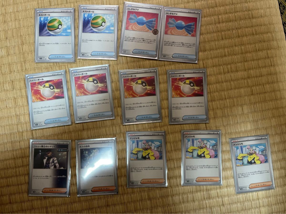 ポケモンカードゲーム ガブリアスEX デッキ 59枚セット トリプル ポケモンカードゲーム ガブリアスEX デッキ 59枚セット トリプル