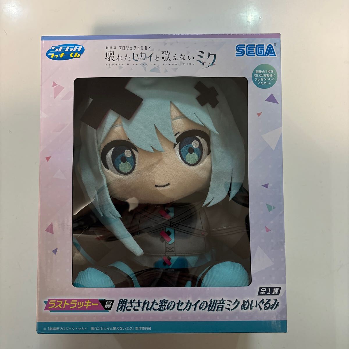 セガラッキーくじ 劇場版プロジェクトセカイ壊れたセカイと歌え セガラッキーくじ 劇場版プロジェクトセカイ壊れたセカイと歌え