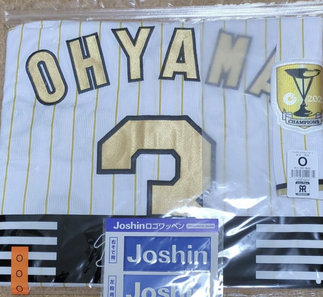 大山悠輔　チャンピオンユニフォーム