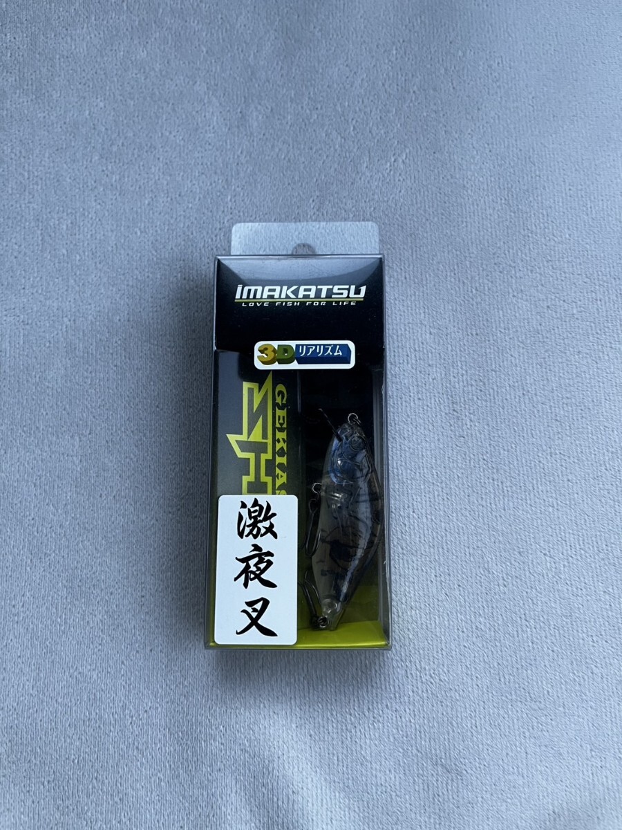 送料込★未使用★ゲキアサシャッド 激夜叉 3Dリアリズム 3DRシラサスジエビ IMAKATSU