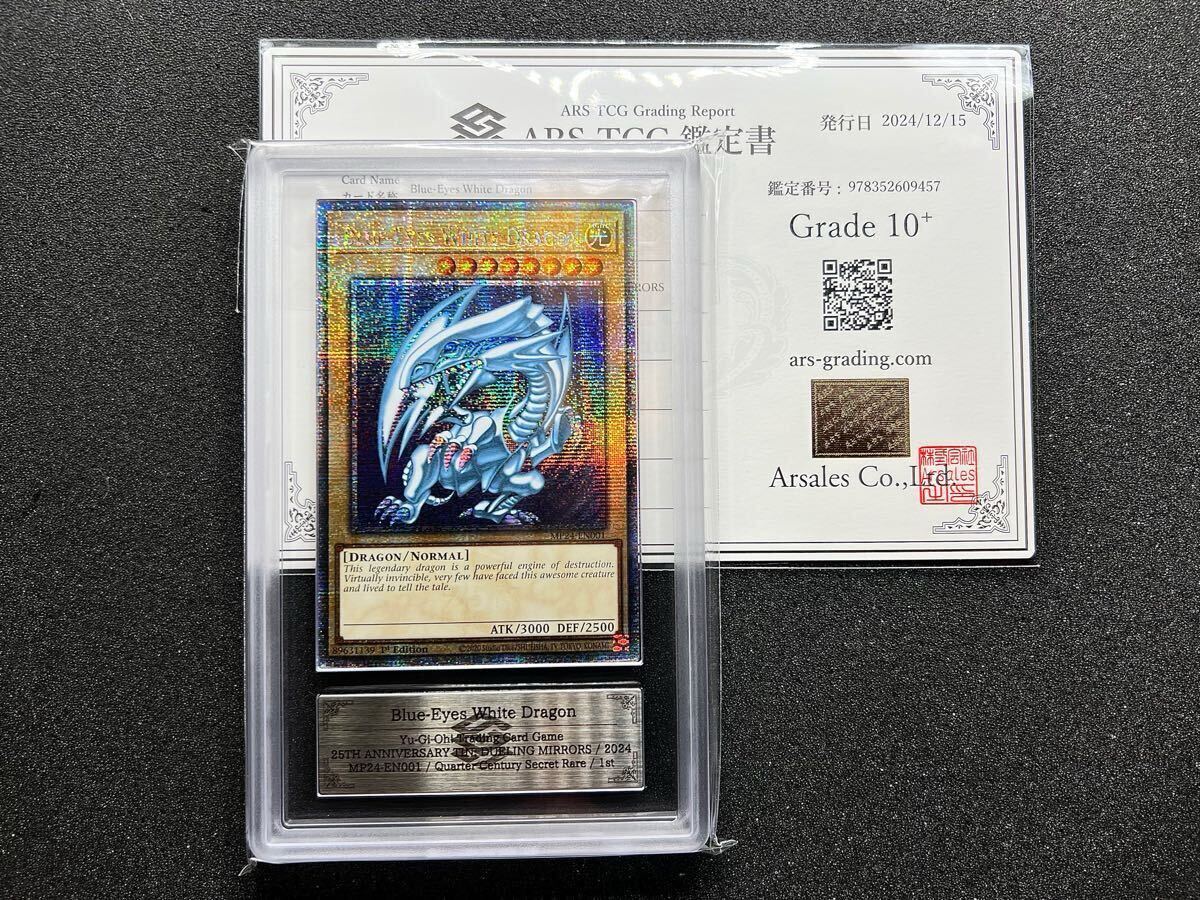 10540円 【ARS10+】遊戯王 青眼の白龍 25th クオシク 英語 北米 10540円 【ARS10+】遊戯王 青眼の白龍 25th クオシク 英語 北米