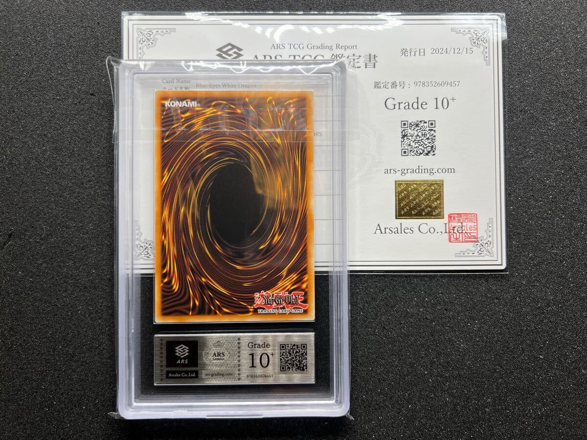 10540円 【ARS10+】遊戯王 青眼の白龍 25th クオシク 英語 北米 10540円 【ARS10+】遊戯王 青眼の白龍 25th クオシク 英語 北米