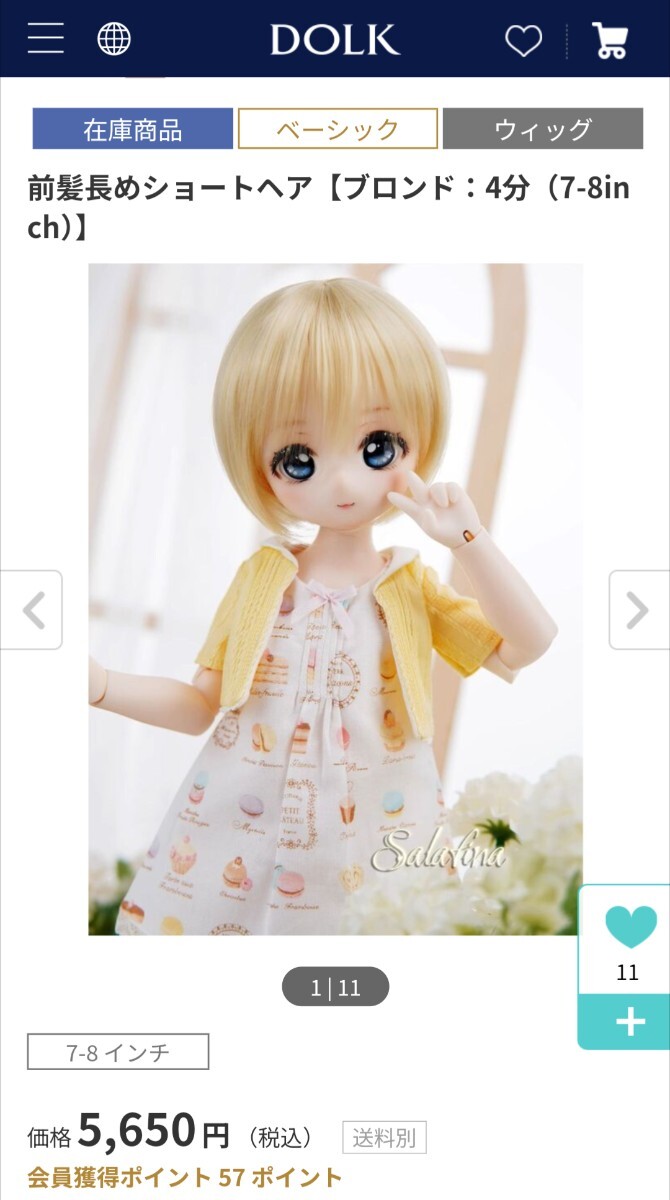新品同様 salafina 前髪長めショートヘア ブロンド(7-8inch) SD DD MSD MDDドルフィードリーム スーパードルフィー